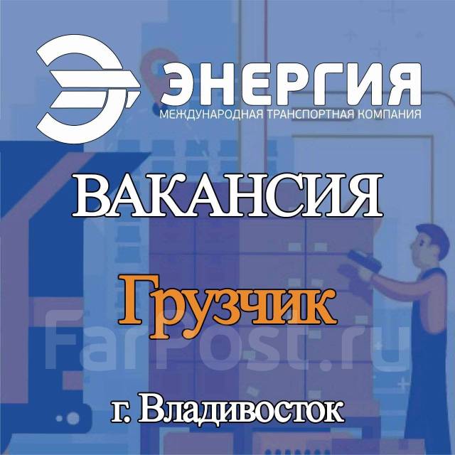 Тк энергия авто