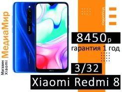 Xiaomi Redmi 8. �����, �����, 3G, 4G LTE, Dual-SIM ����