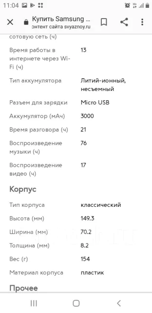 Samsung Galaxy J6. �/�, �������, 3G, 4G LTE ����