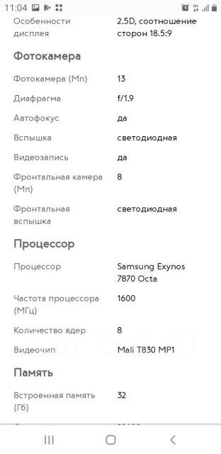 Samsung Galaxy J6. �/�, �������, 3G, 4G LTE ����