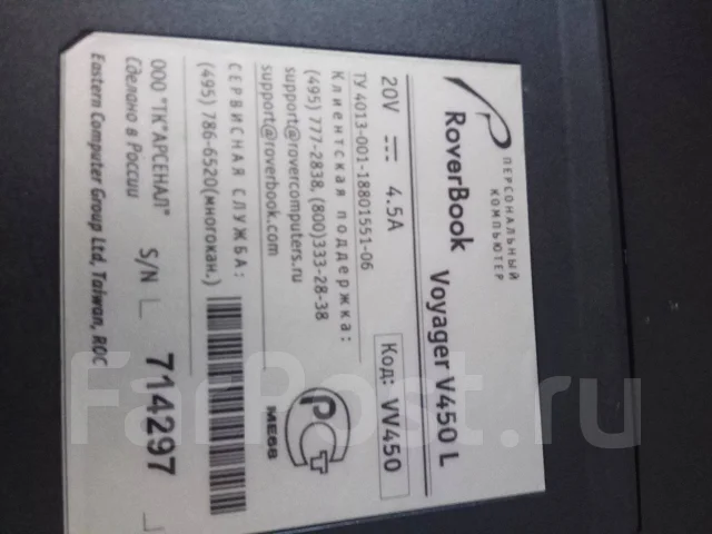 Roverbook Voyager ����