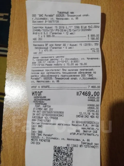 Huawei Y5. �����, �����, 3G ����