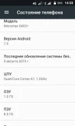Micromax Bolt Pace+ Q402+. �����, �����, 3G, 4G LTE ����