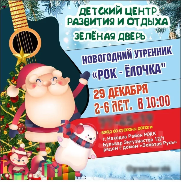 Вход Новогодний Утренник