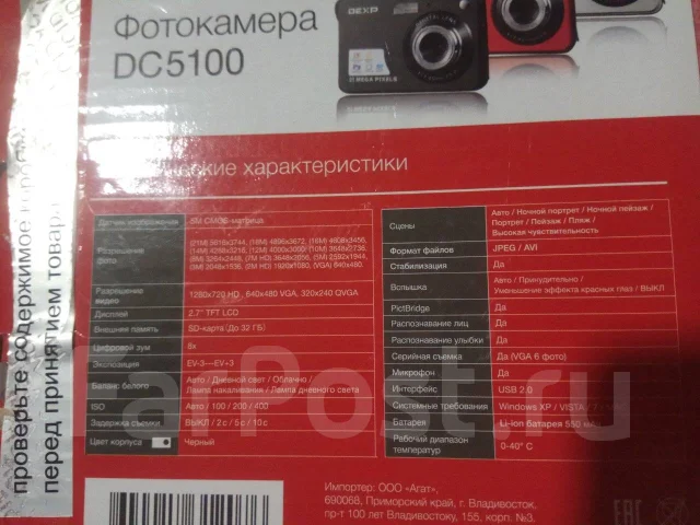 DEXP. 20 � ����� ��, ���: 7� ����