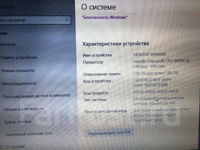 Lenovo B590. 15.6", 1,9����, ���� 320���, WiFi: 1, ����������� �� 3��. ����