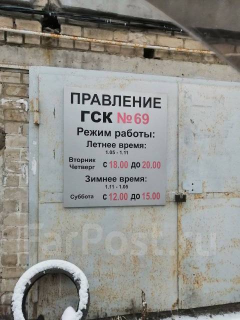 Гск 69. Гараж в кооперативе. Гараж кирпичный гск. Гск 69. Гск 69 владивосток.