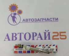 ����� ����� ������ HKT CP-04 GN075 11065-4P400 �� ������������ 11065-4P400 ����