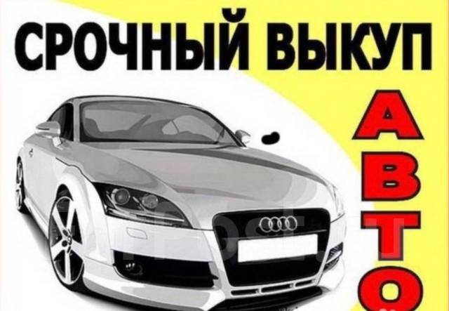 Форс авто владивосток