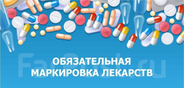 Цвет маркировки лекарственных средств