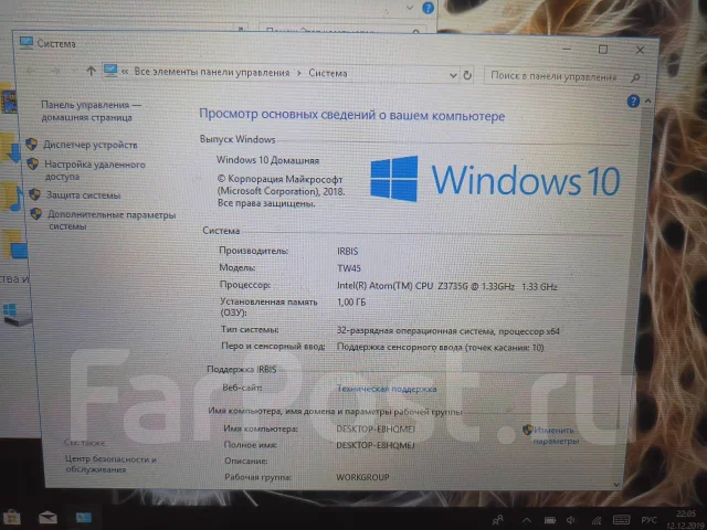 Irbis TW45 ����