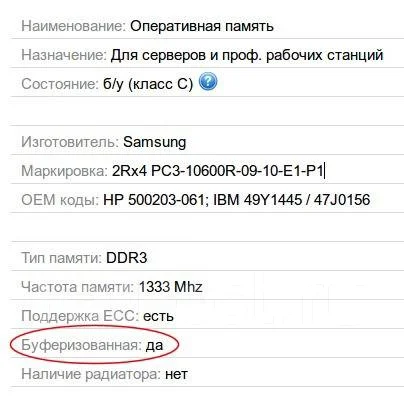 DDR3 ECC Reg. ����