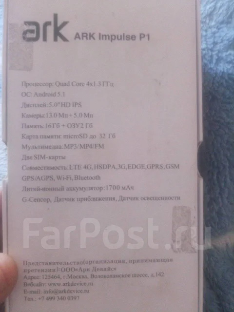 ARK Impulse P1. �/�, �����, 3G, 4G LTE, Dual-SIM ����