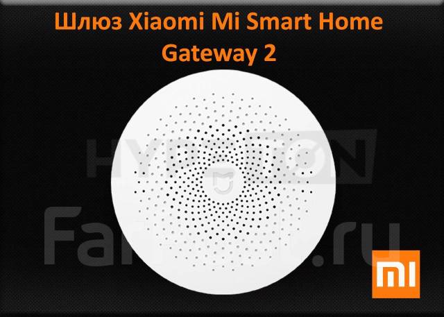 Главный блок управления умным домом xiaomi smart home gateway 2