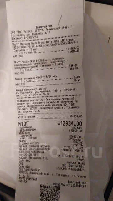 DEXP Ursus M110 ����