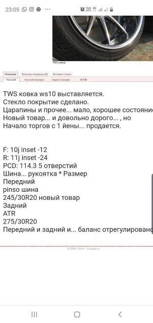 TWS Reizend WS10. x20" ����