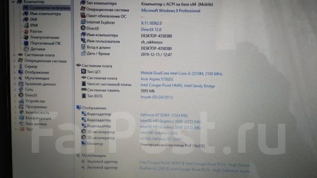 Packard Bell. 15.6", 2,1����, ��� 6 ��, ���� 640���, WiFi: 1, ����������� �� 2��. ����