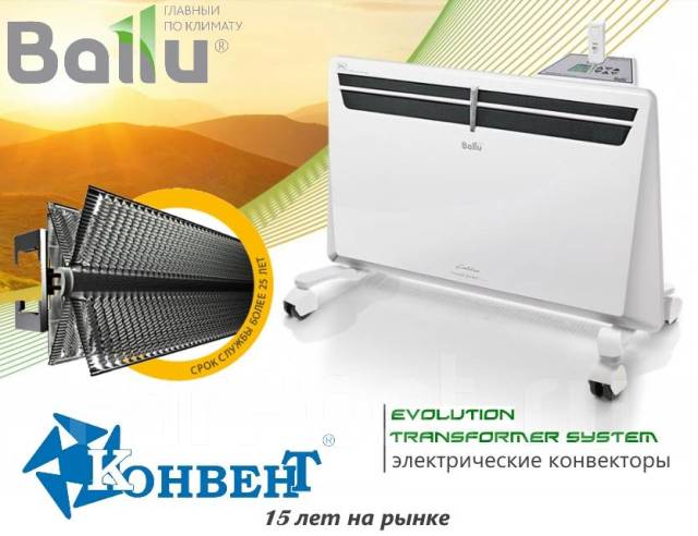 Конвектор Ballu Evolution Transformer BEC/EVU-2000 электронный ...