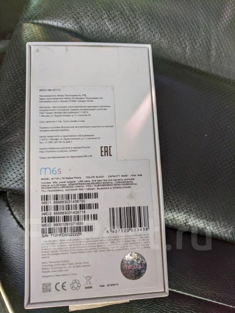 Meizu M6s. �/�, ������, 3G, 4G LTE, Dual-SIM ����
