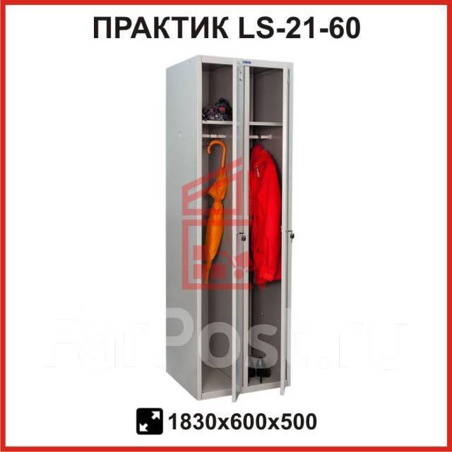 Ls 21 60 шкаф металлический