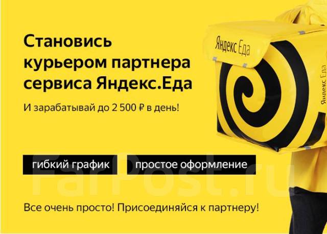 Kurer Rabota V Ooo Podbor Personala V Novosibirske Vakansii Na Farposte