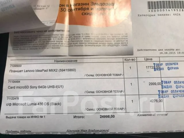 Lenovo Miix 2 10 ����