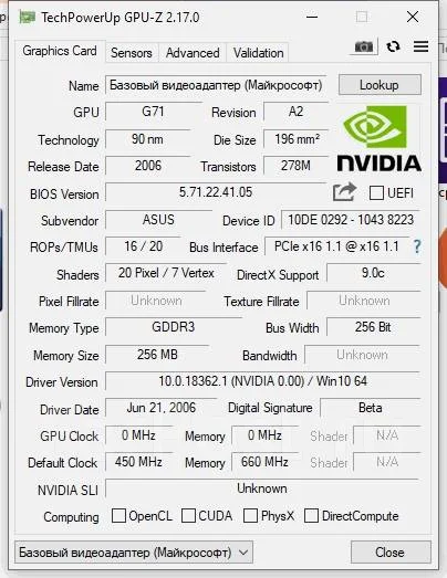 GeForce 7900 GS ����