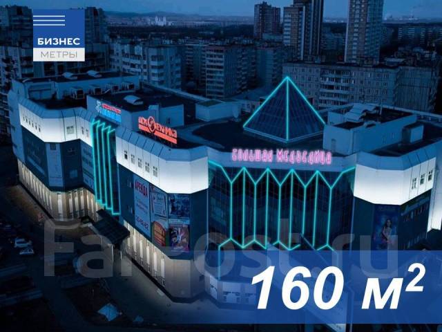 Большая медведица ул карла маркса 91 фото ТЦ Большая Медведица Помещение 160 кв. м Паркинг, 158,0 кв. м. квадратный метр в