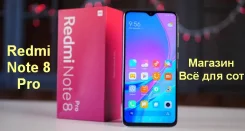 Xiaomi Redmi Note 8 Pro. �����, 3G, 4G LTE, Dual-SIM. ��� ����� �� ������������ ����