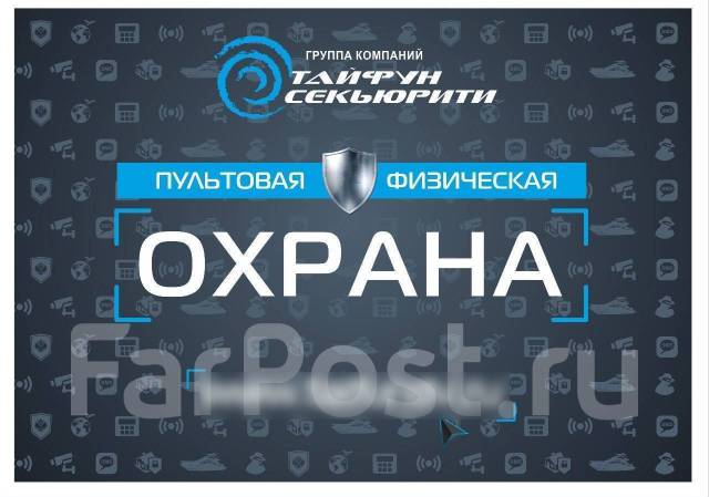 Охранник (охранница) районы разные! з/п высокая!, работа в ООО Тайфун