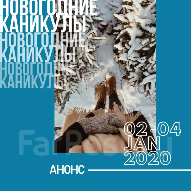 Экскурсии На Новогодние Каникулы