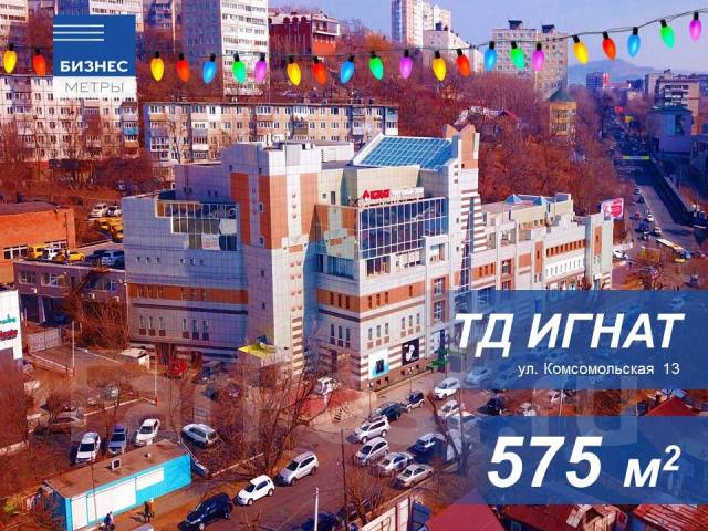 Игнат комсомольская ул 13 владивосток фото