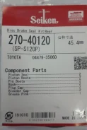 ����������� �������� Seiken 27040120 �� ������������ �� ���� ������� 270-40120 ����
