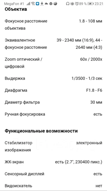 Sony DCR-SR68E. � ���������� ����