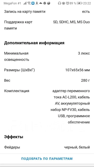 Sony DCR-SR68E. � ���������� ����