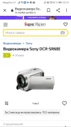 Sony DCR-SR68E. � ���������� ����