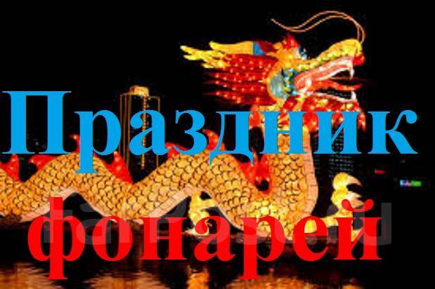 Новый Год 6 Апреля
