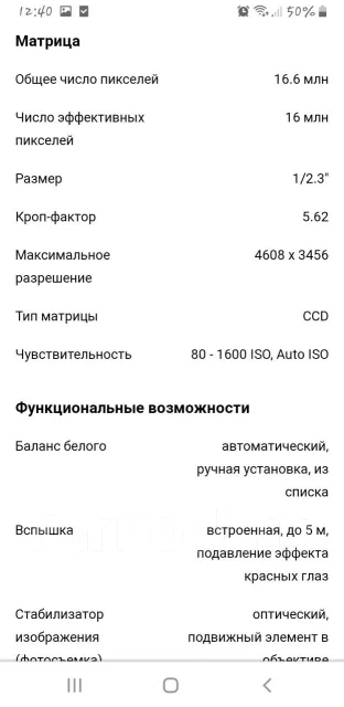 Canon PowerShot SX500 IS. 15 - 19.9 ��, ���: 14� � ����� ����