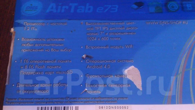 DNS AirTab E73 ����