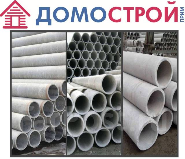 Труба асбоцементная, в наличии в Артеме