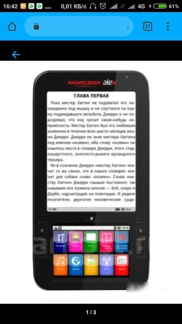 Vobis Highscreen 605 ����