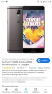 OnePlus 3T. �/�, 64 ��, �����������