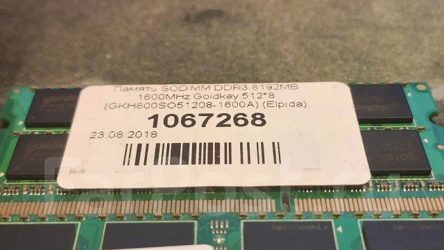 SO-DIMM DDR3. ����