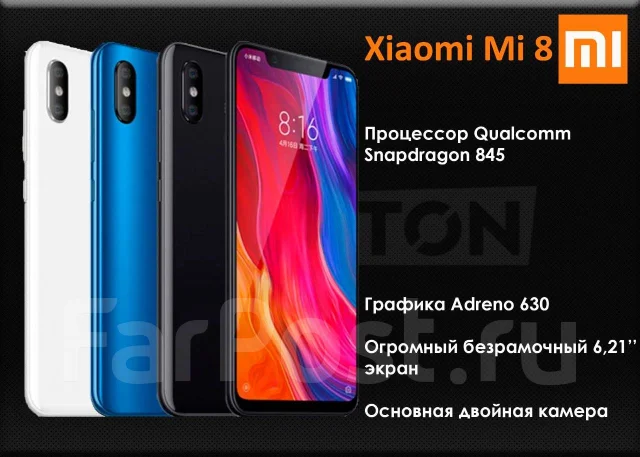 Сяоми Владивосток Интернет Магазин