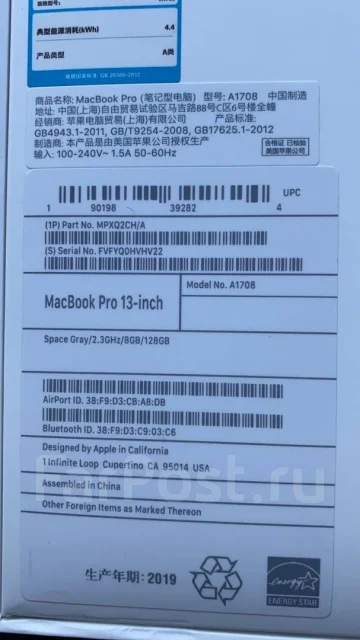 Apple MacBook Pro 13 2017 Mid. 13.3", 1,8����, ��� 8 ��, ���� 128���, WiFi: 1, Bluetooth: 1, ����������� �� 10��. ����