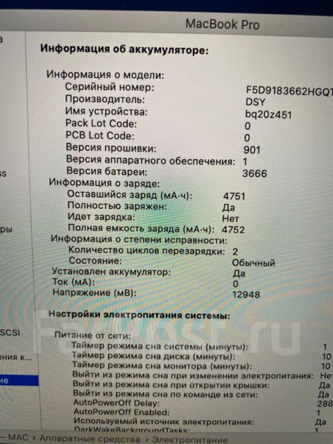 Apple MacBook Pro 13 2017 Mid. 13.3", 1,8����, ��� 8 ��, ���� 128���, WiFi: 1, Bluetooth: 1, ����������� �� 10��. ����