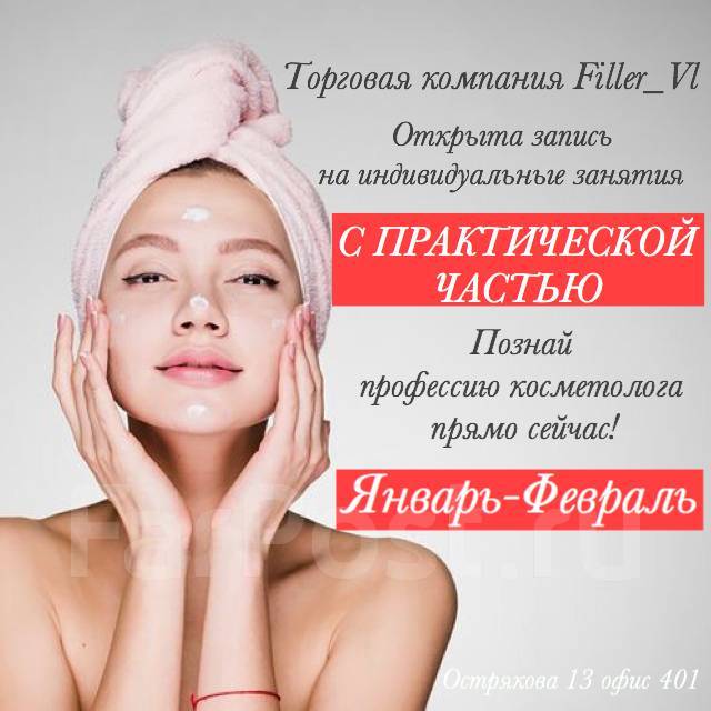 Инфинити косметология пушкино