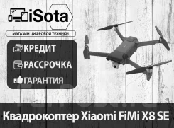 Fimi X8 SE. ��� ����� �� ������������ ����