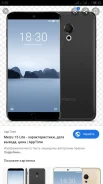 Meizu 15 Lite. �/�, ������, 3G, 4G LTE, Dual-SIM ����