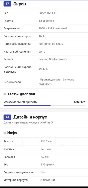 OnePlus 5. �/�, �����, 3G, 4G LTE, Dual-SIM, NFC ����